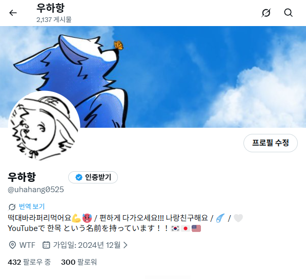 우하항 tweet media