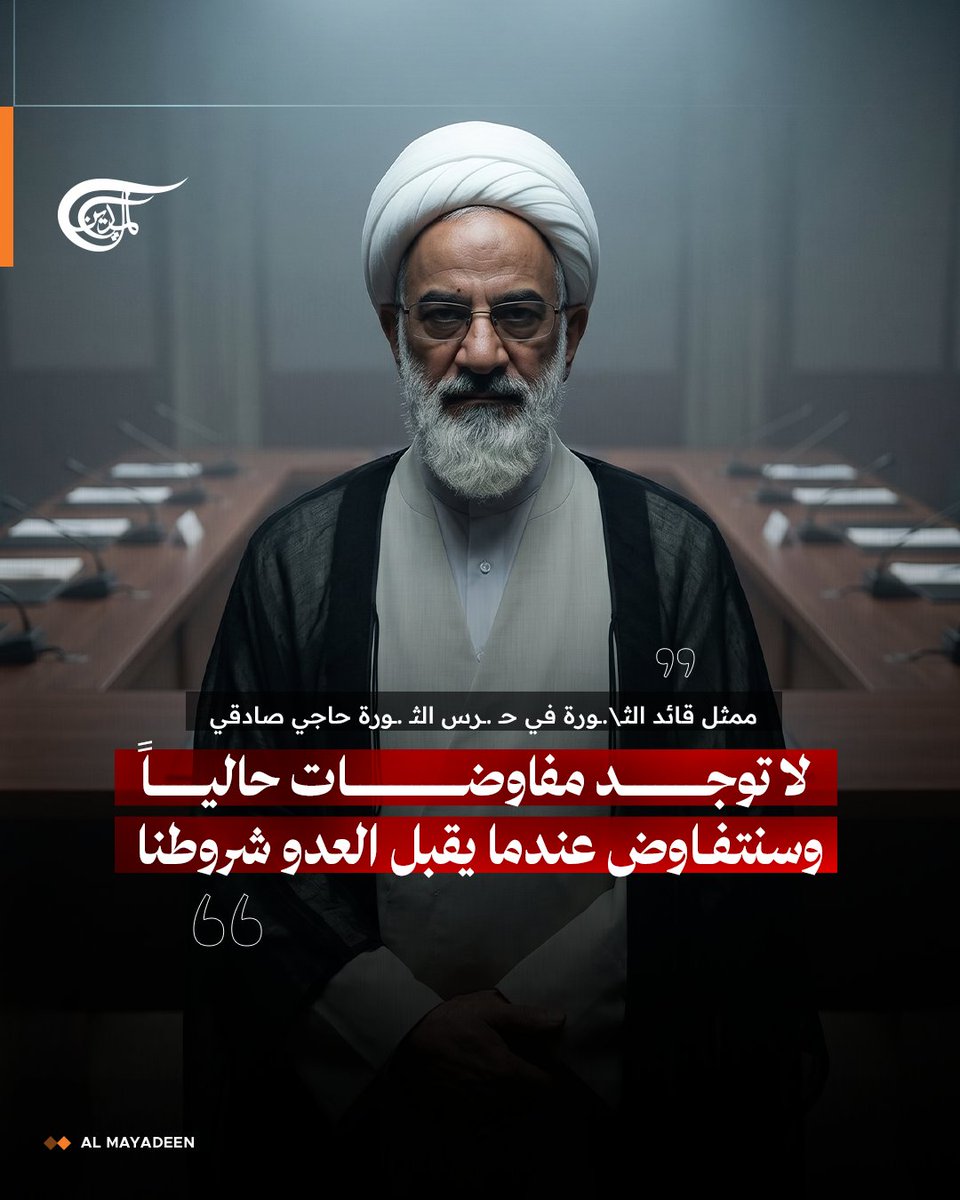 قناة الميادين tweet media