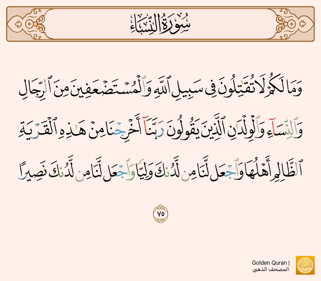 Mhunieni's tweet photo. صدق الله العظيم https://t.co/JlMC4NB1Vl