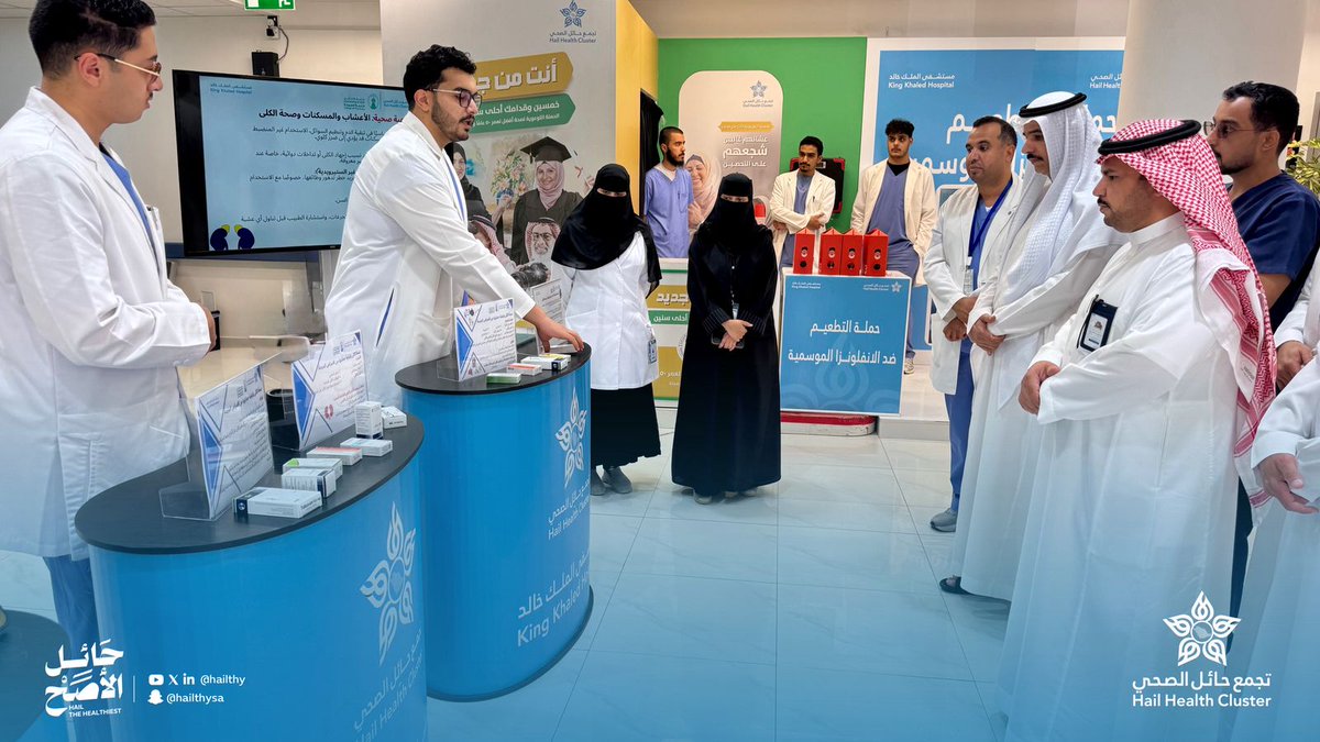 KingKhalidHail's tweet photo. #صور | 📸

نظّم مستشفى الملك خالد عضو #تجمع_حائل_الصحي بالتعاون مع كلية الصيدلة في جامعة حائل معرضًا توعويًا بعنوان الأدوية ووظائف الكلى وعلاج ارتفاع ضغط الدم.

#حائل_الأصح https://t.co/J5iNUXjSEs