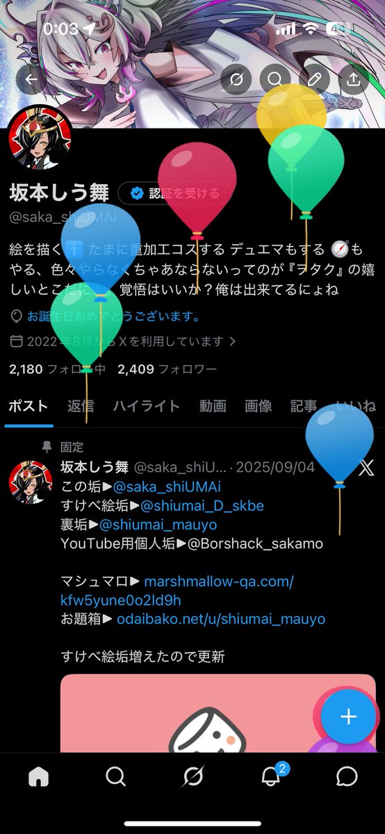 坂本しう舞 tweet media