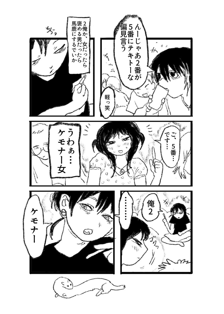 (2/4) 