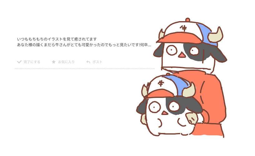 どっちの形態だろう