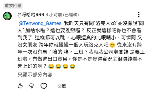 TG講遊戲 Ten_wong tweet media