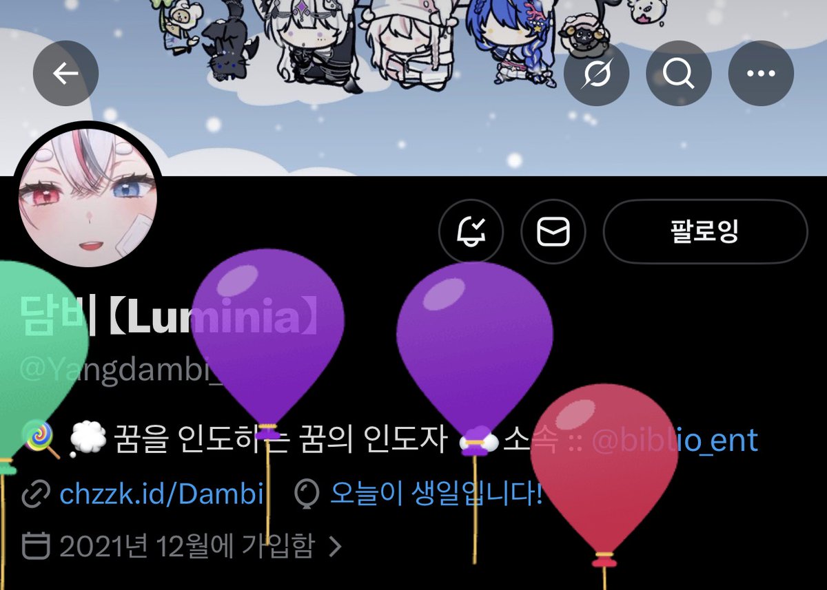 #루미대장그림 
생일추카해