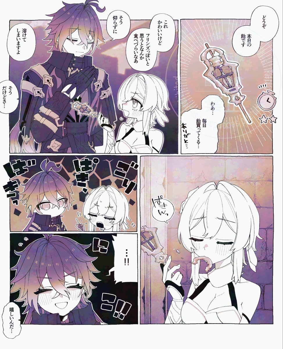 フリン蛍ぽいもの