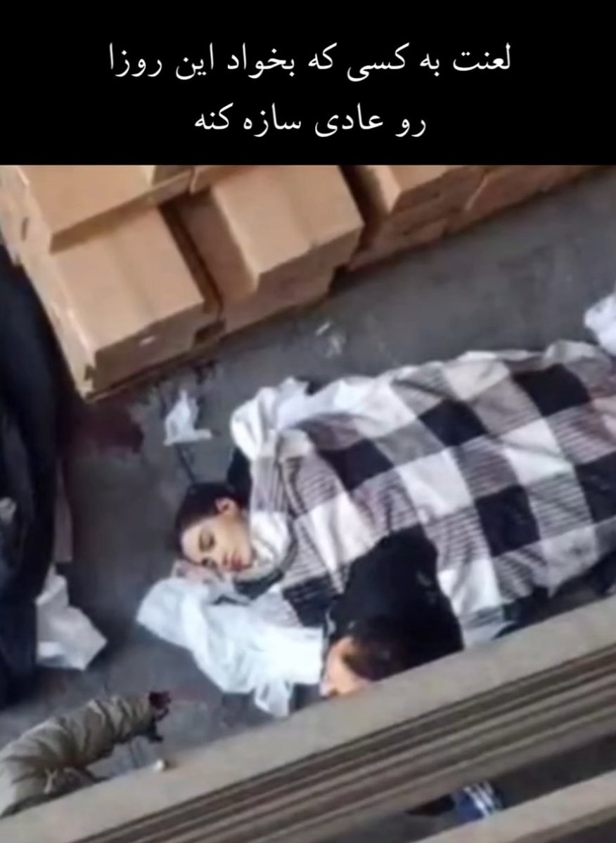 🇮🇷 مایه خال tweet media