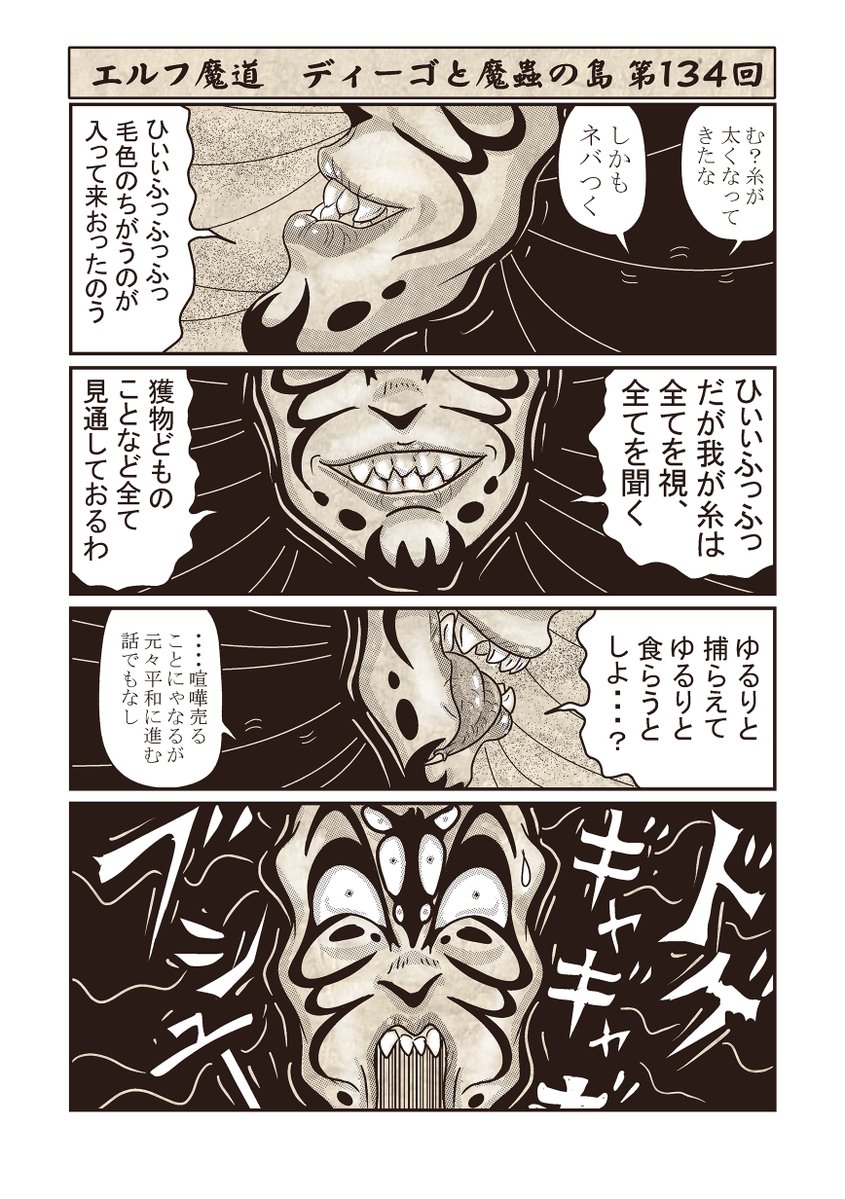 山中あきら＠おきらく忍伝ハンゾー電子版出てますよ tweet media