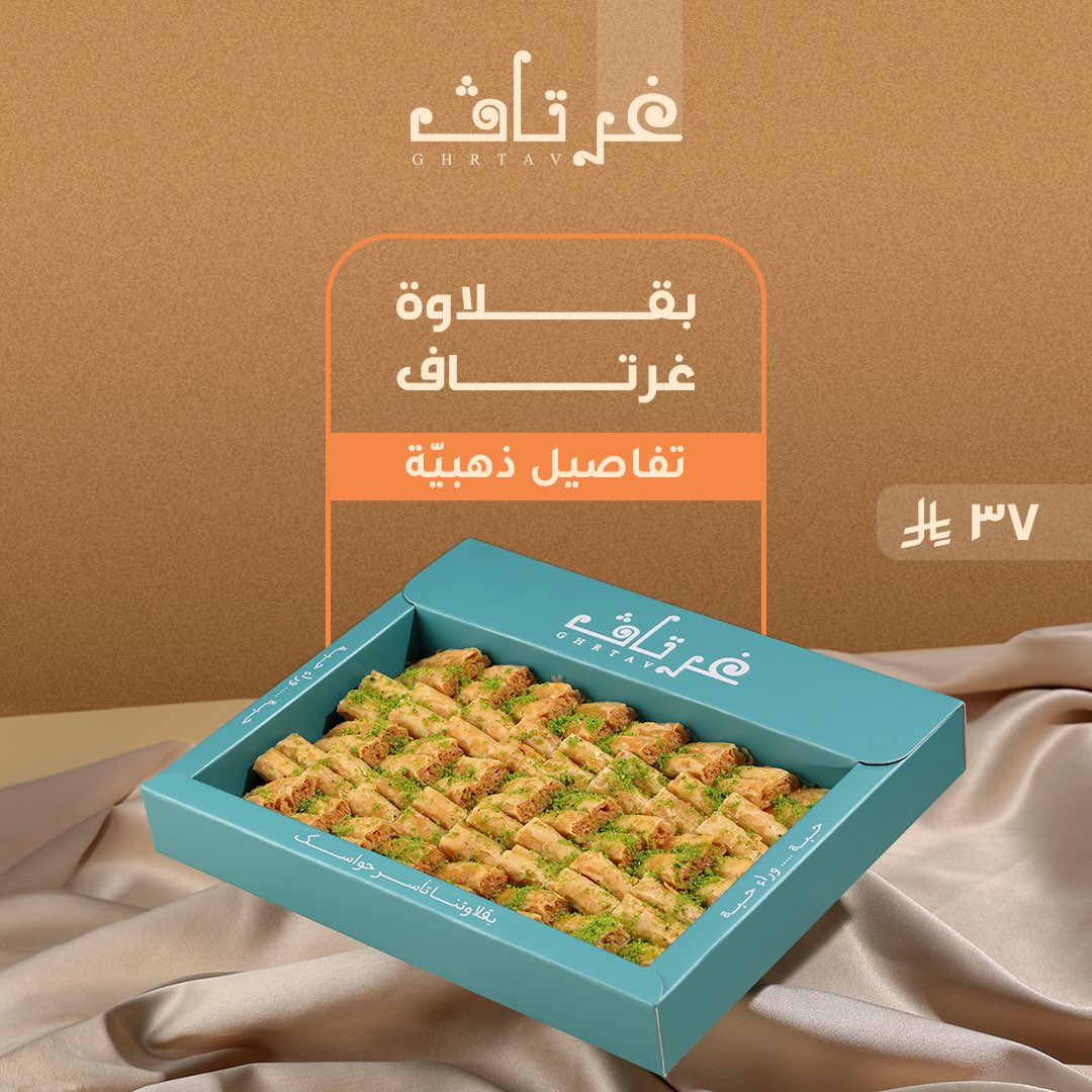 GHRTAV | غرتاف tweet media