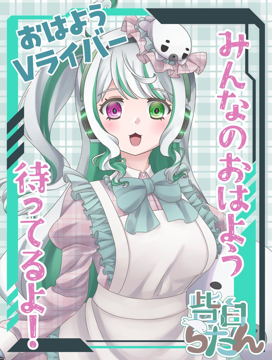 呰白らたん tweet media