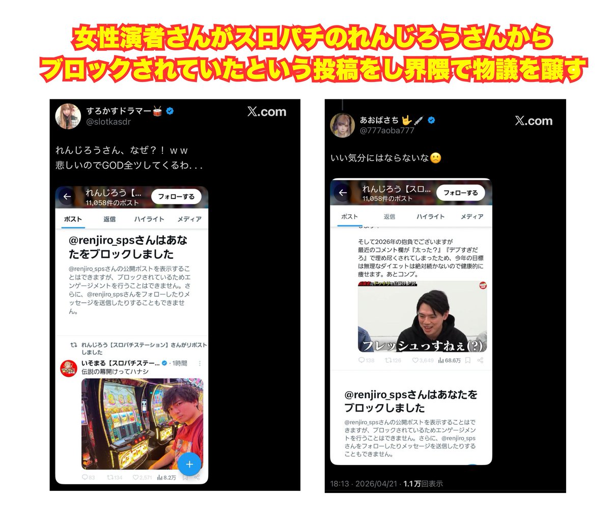 パチンコ・パチスロ.com tweet media