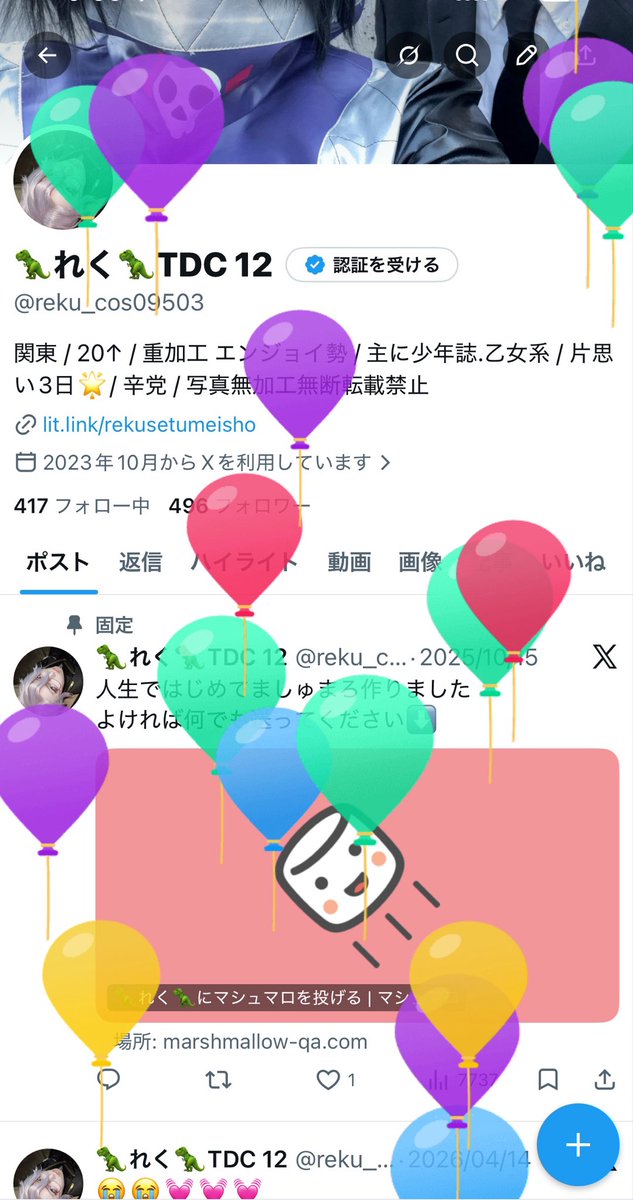 🦖れく🦖 池a! 5/22,23,24 tweet media