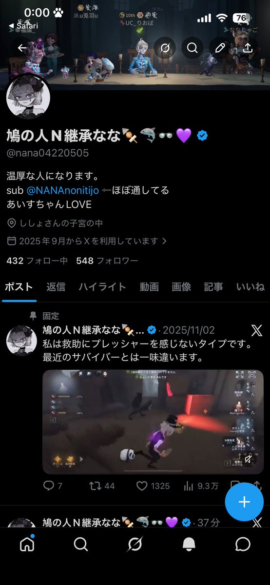 なな🍢 tweet media