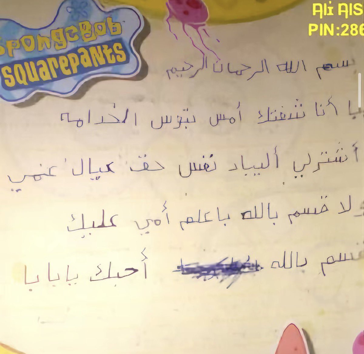 وليد tweet media