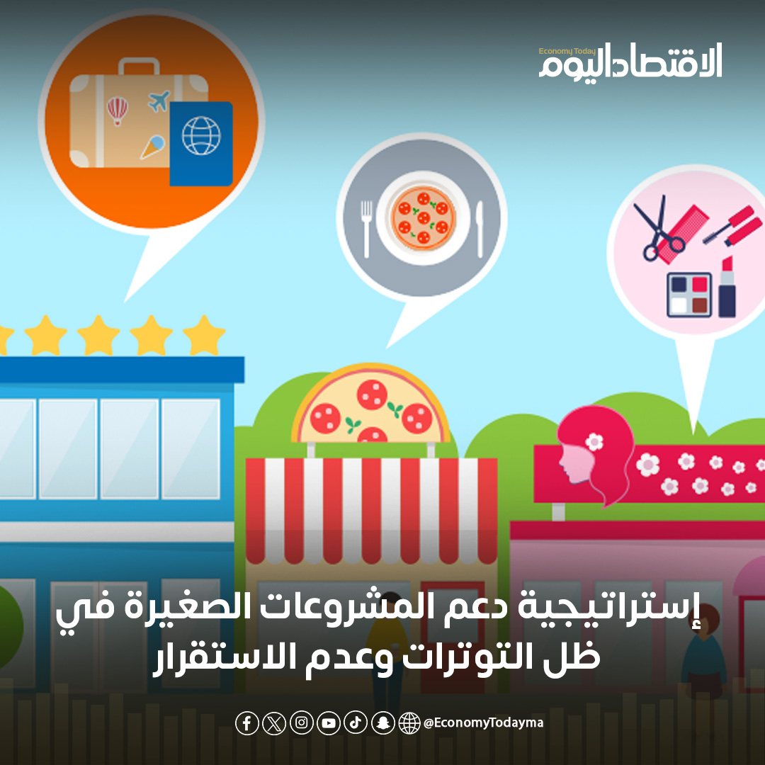 الاقتصاد اليوم tweet media