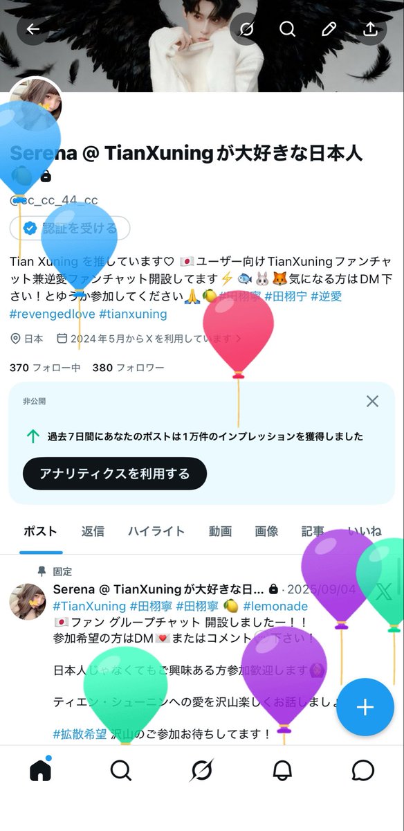 Serena @ TianXuningが大好きな日本人🍋 tweet media