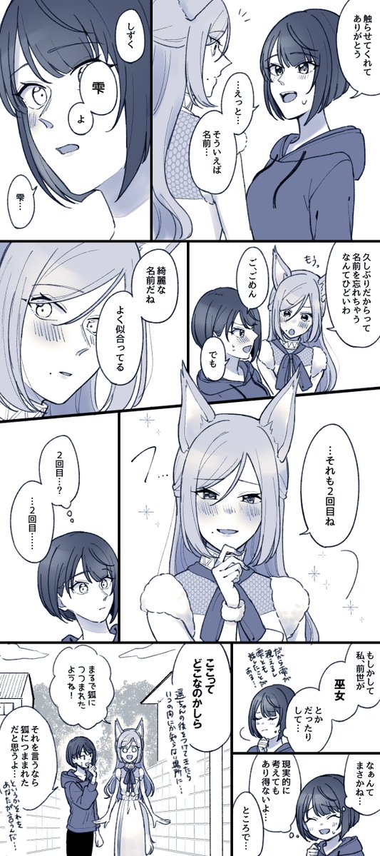 むう tweet media