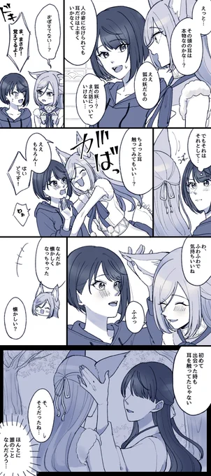 狐雫さんと転生遥ちゃんパロディの続き (はるしず) 