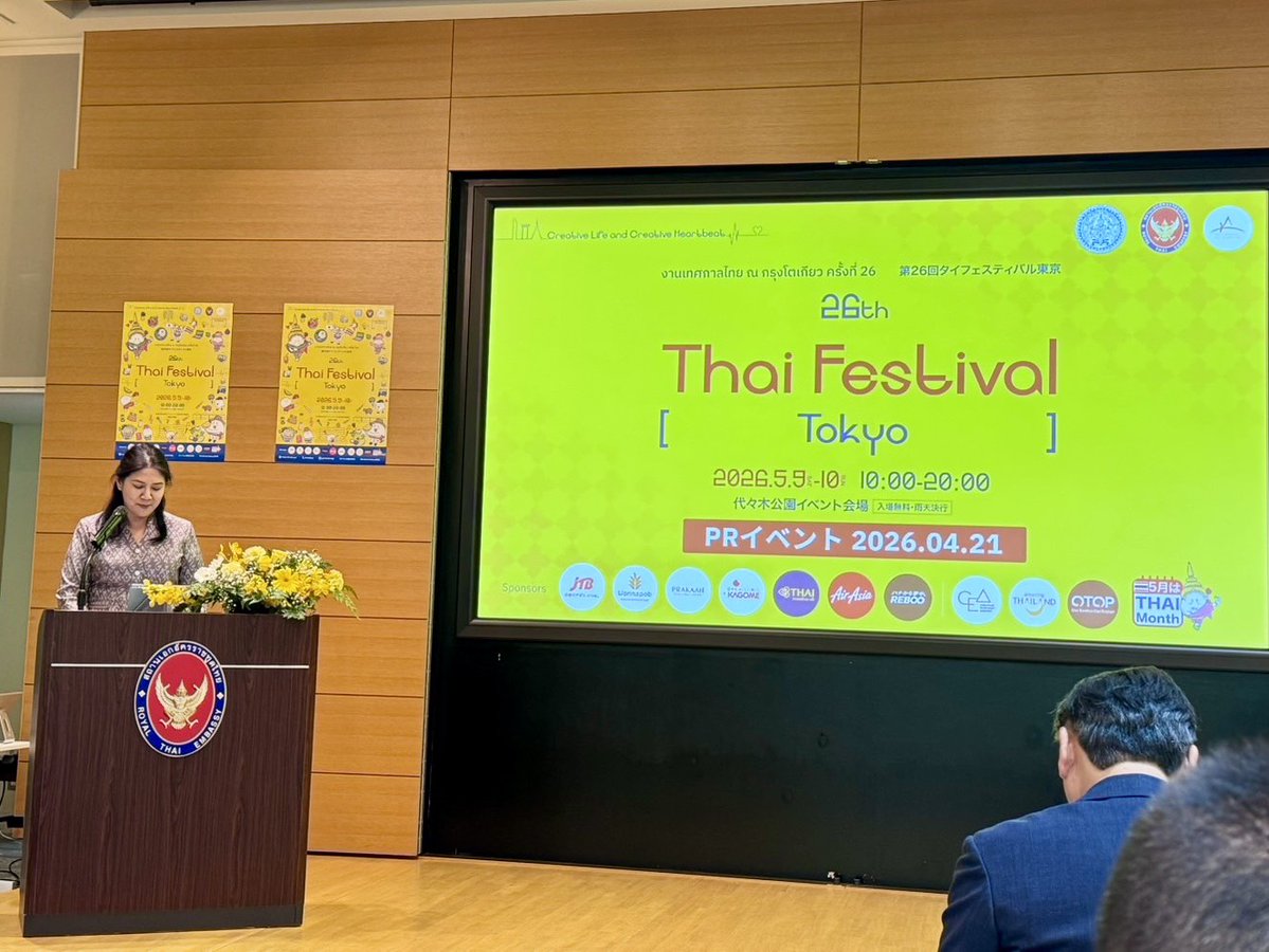 NIPPON HAKU | バンコク日本博 | นิปปอนฮาคุ tweet media