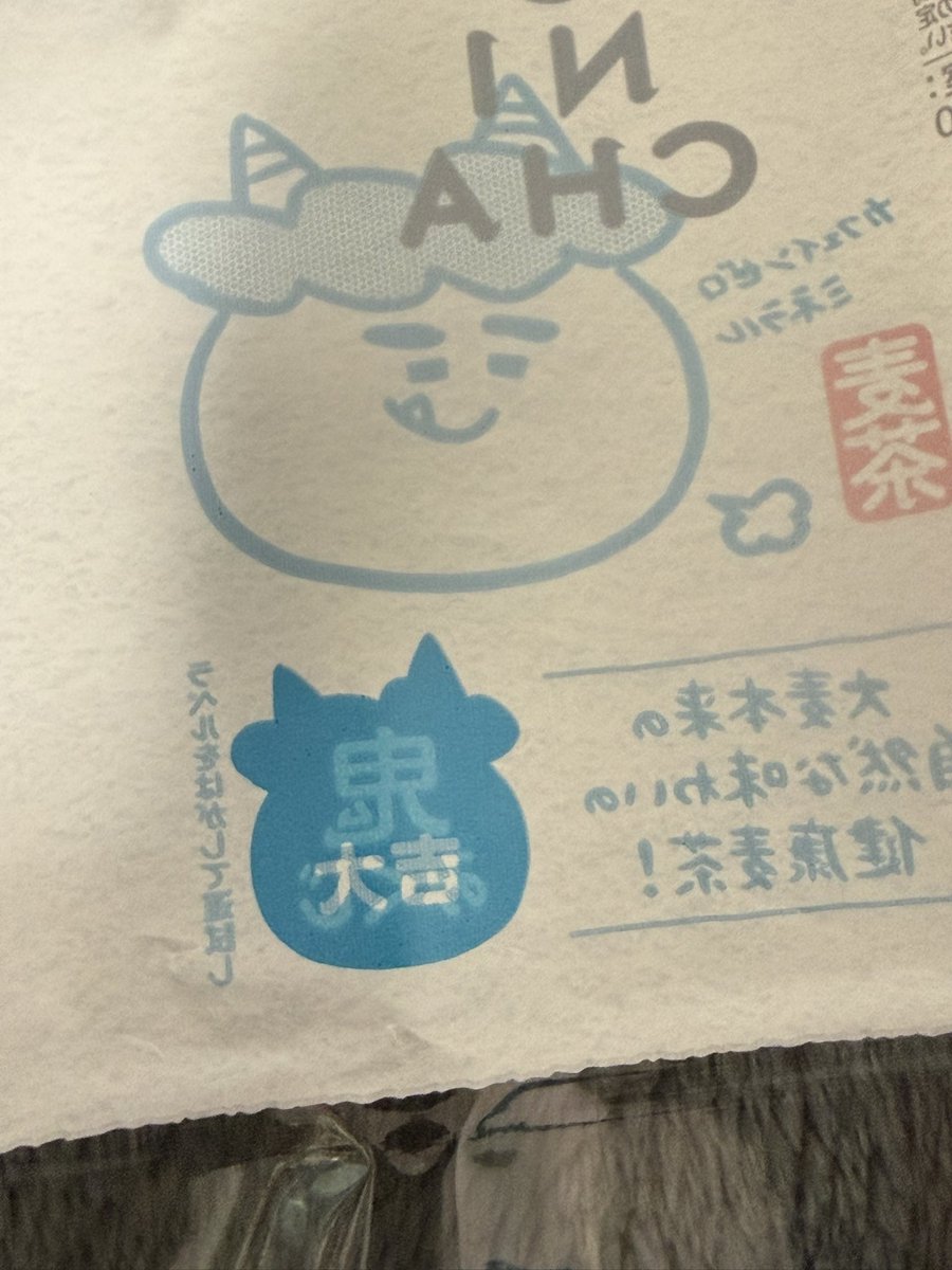 わいまーるくん！ tweet media