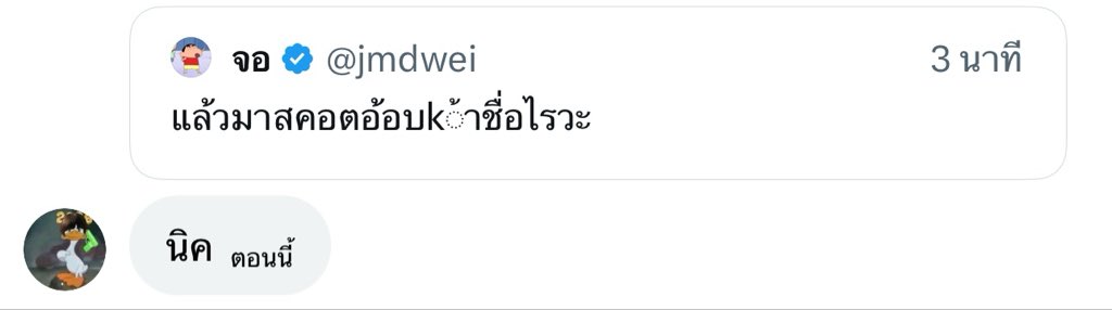 จอ tweet media