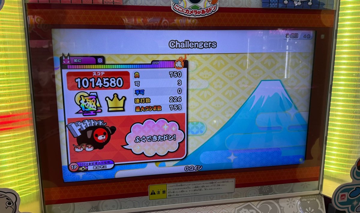 あかそこ tweet media