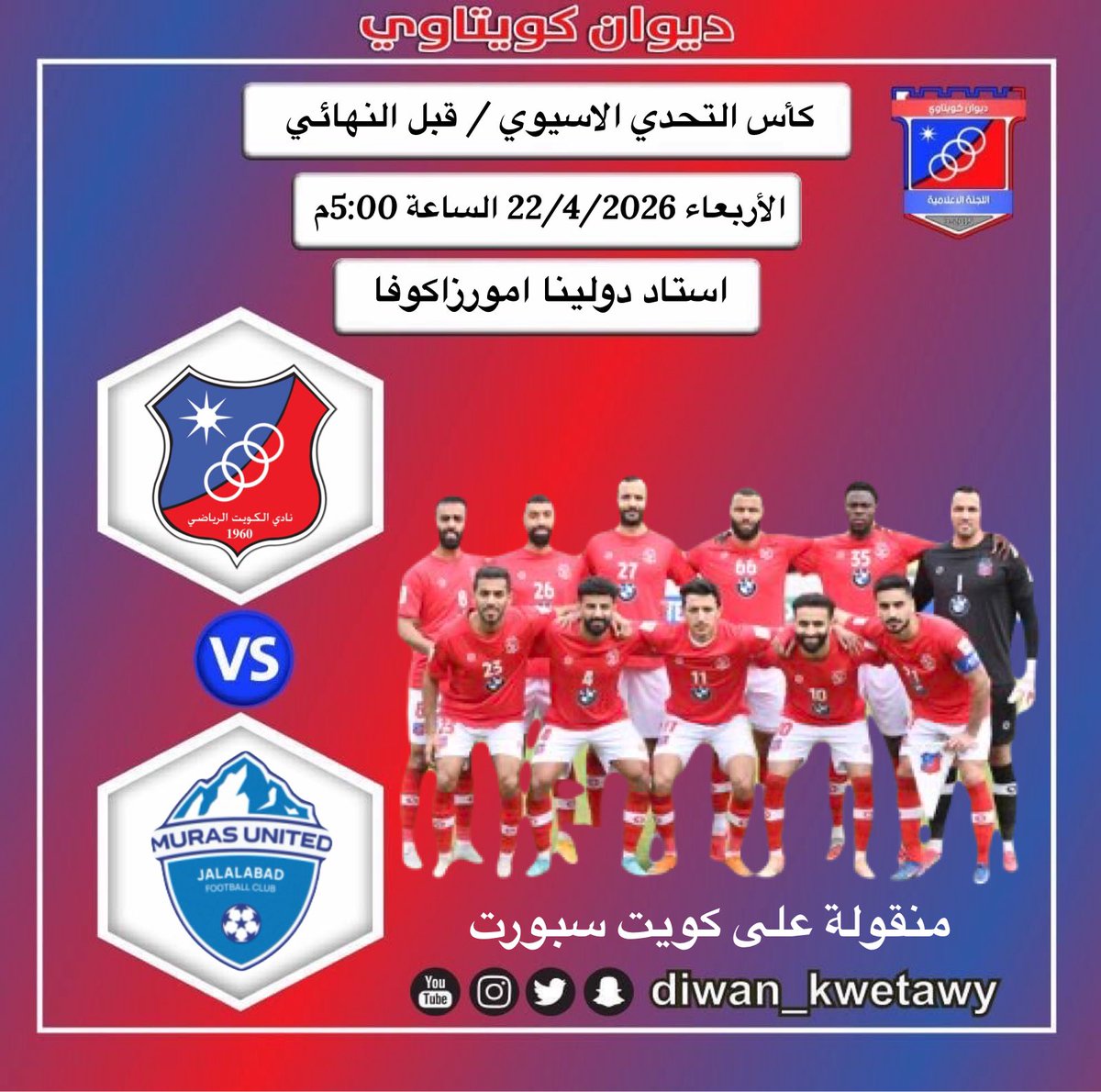 ديوان كويتاوي tweet media