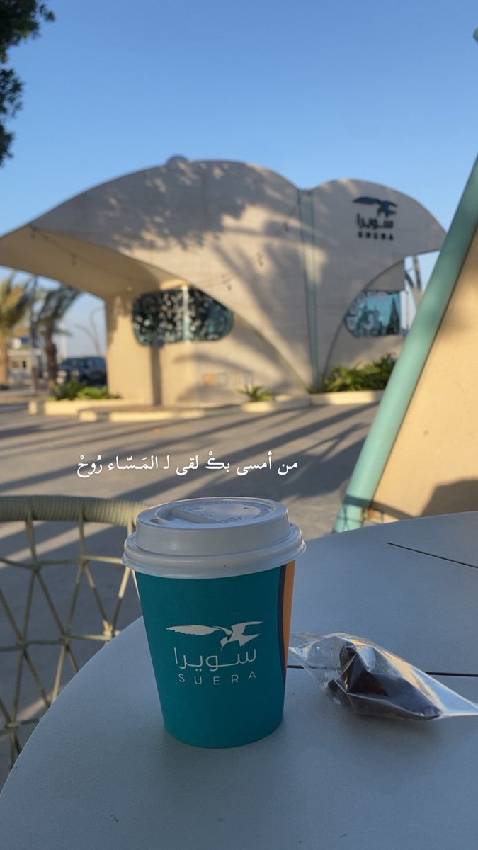 مـن أمسى بڪْ لقى لـ المَــسّــاء رُوحْ