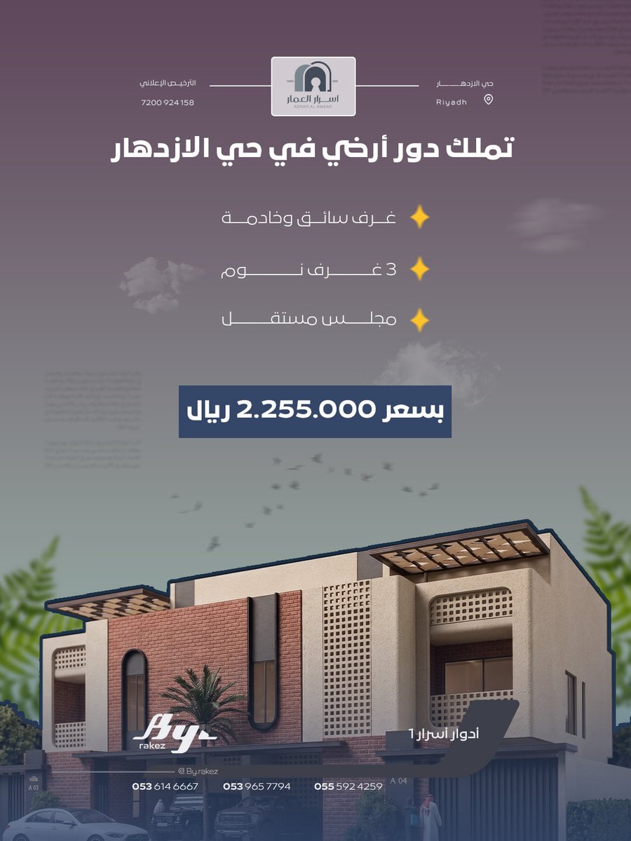 By Rakez | بواسطة راكز tweet media