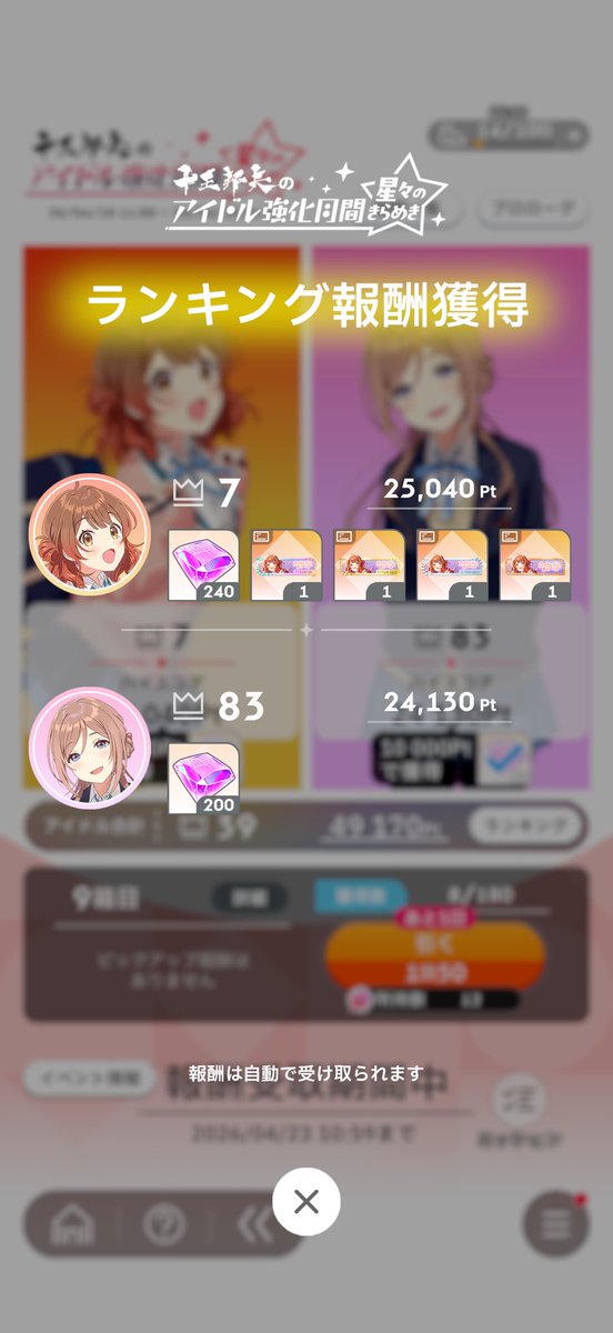 初めて強化月間頑張った うおー