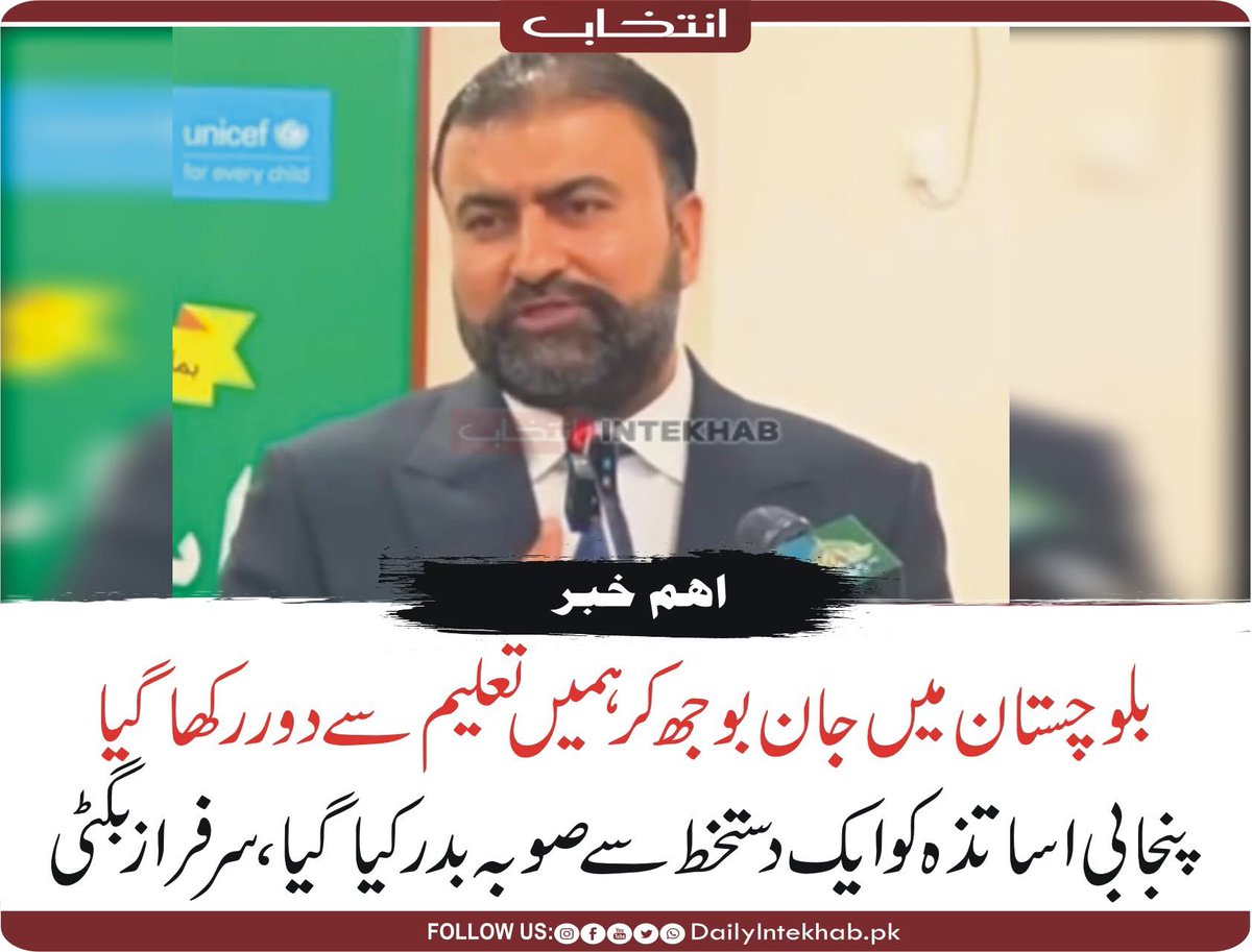 Sana Ullah BALOCH tweet media