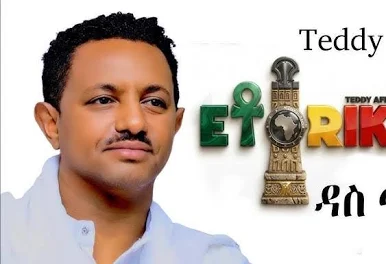"የተፈራው ደረሰ

ከሰዓታት በፊት የቴዲ አፍሮ የቅርብ ጎደኛ የሱፍ ያሰንን ፌደራል ፖሊሶች እየደበደቡ ከቤቱ ይዘውት ሄደዋል ። ይህ አስነዋሪ ድርጊት ተባብሶም እንዳይቀጥል ሁላችንም በአንድነት ሼር በማድረግ እንተባበር ።" 

Yared Habesha