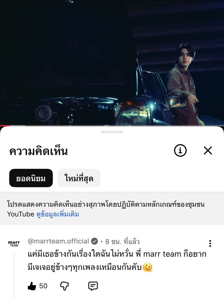 🪜pimfahh☀︎︎ ft.ภพเธอ tweet media