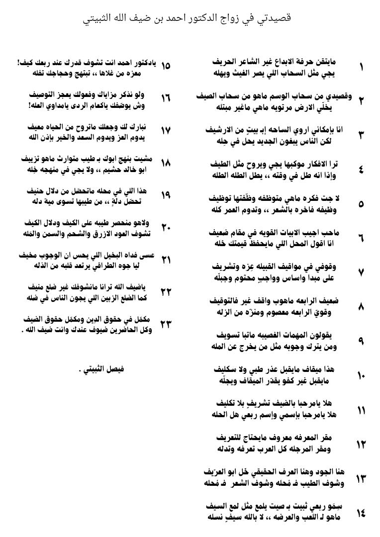 فيصل الثبيتي tweet media