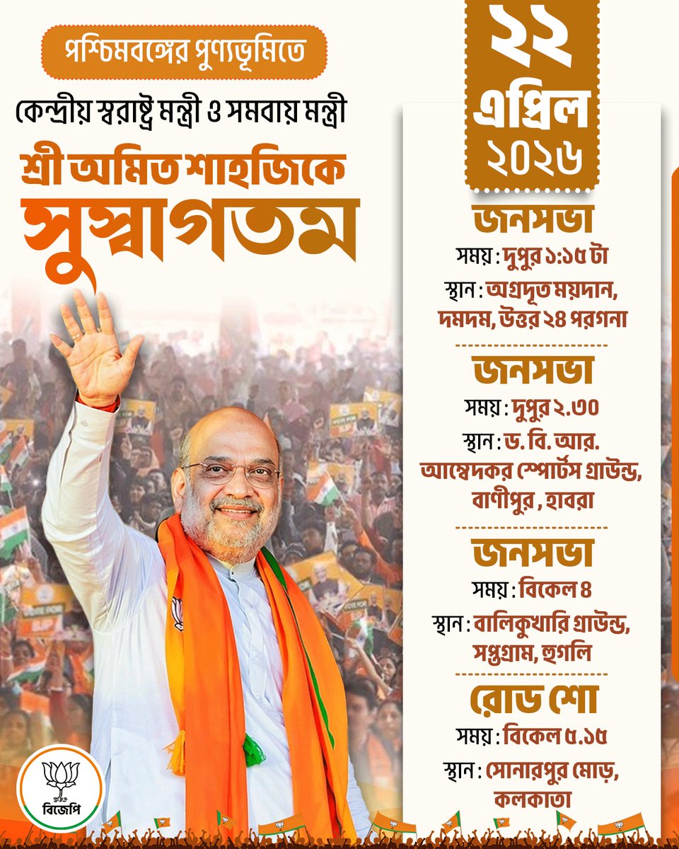 BJP West Bengal tweet media