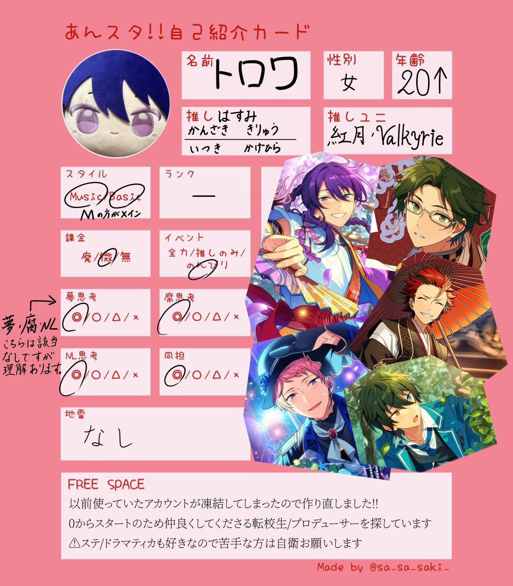 トロワ tweet media