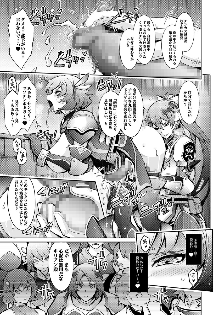 女騎士❌女騎士 