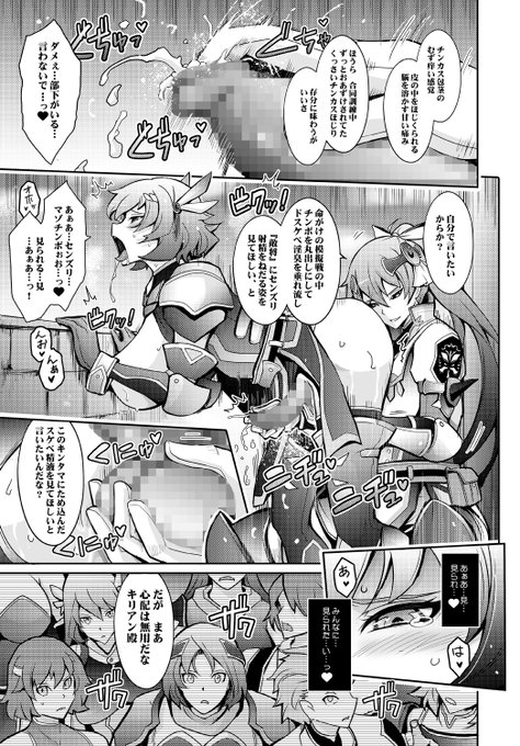 女騎士❌女騎士 