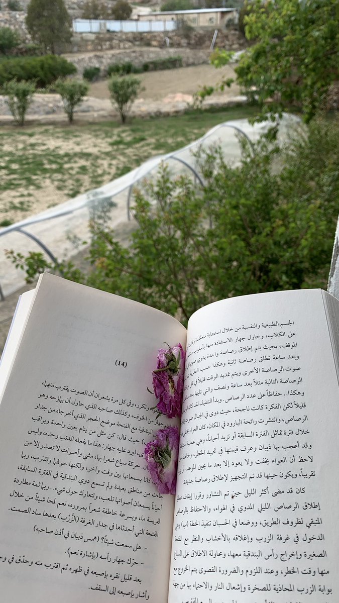 دلال الخالدي. tweet media
