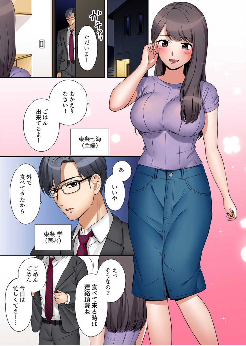 夫が妻に対して塩対応すぎて弟に寝取られる話 