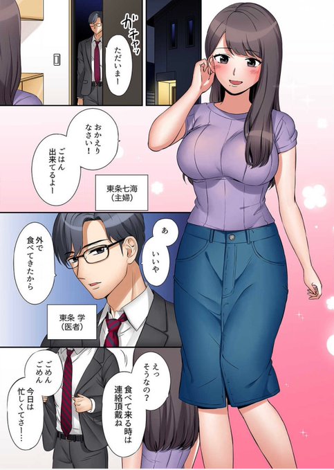 夫が妻に対して塩対応すぎて弟に寝取られる話 