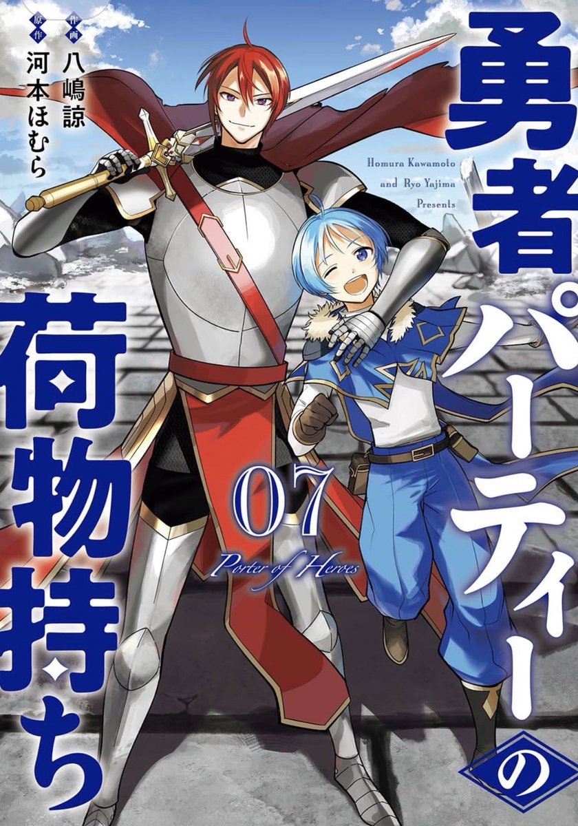 本日より⑦巻が発売です！
是非ともよろしくお願いいたします！
掲載版と異なる加筆修正もあります。

🉐また、マンガUPにて
1巻【無料】キャンペーン開催中！
1巻無料はこちらから▶︎▷
manga-up.com/titles/1104  
#マンガUP