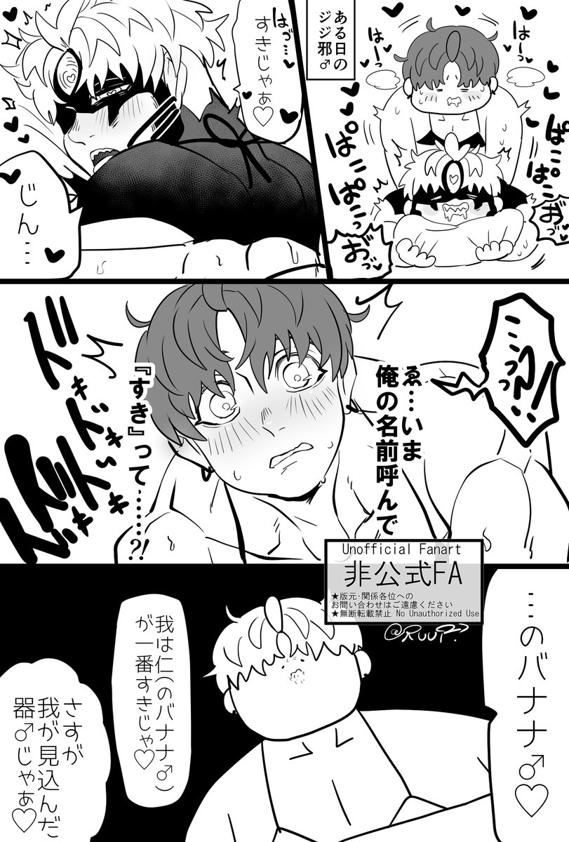 🔞⚽🪬
手放しに喜べない⚽君♂ 