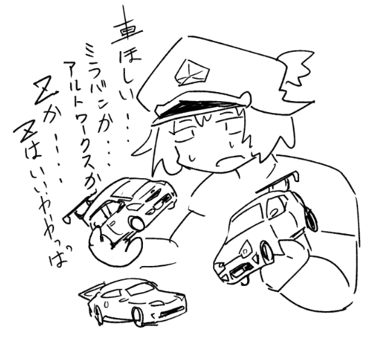 今これ
#ガトウエ 