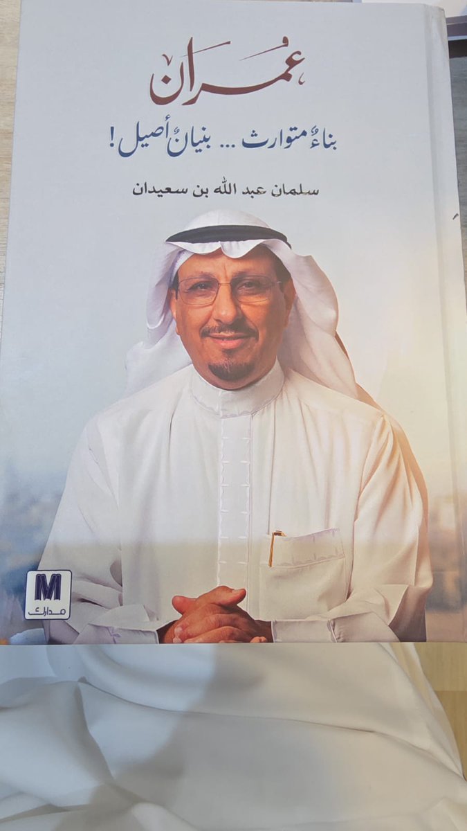 سلمان عبدالله بن سعيدان tweet media