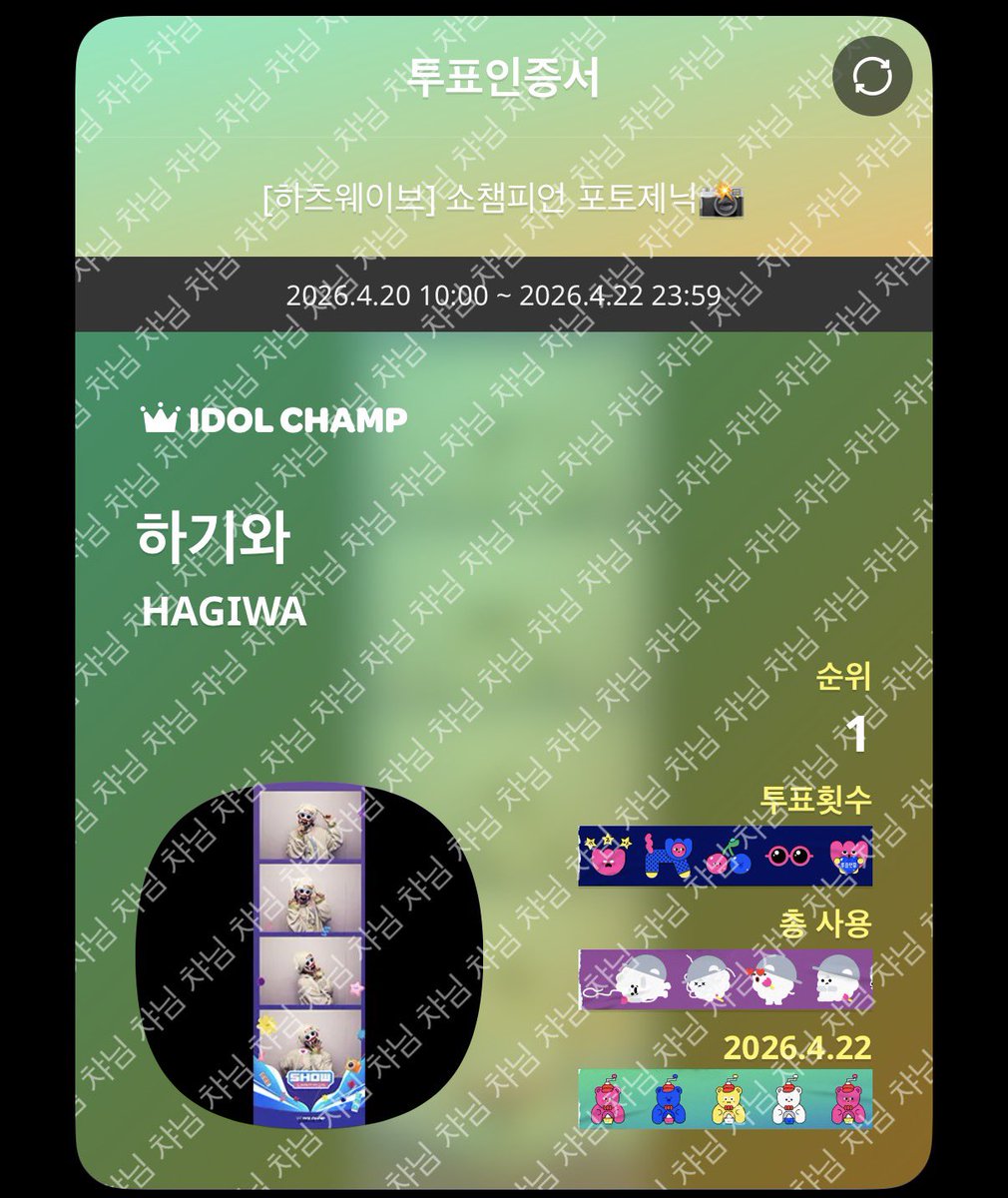 챠 ちゃ tweet media