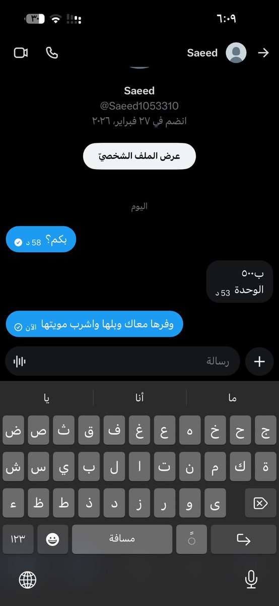 ED3 Ashmrani💚💚 tweet media