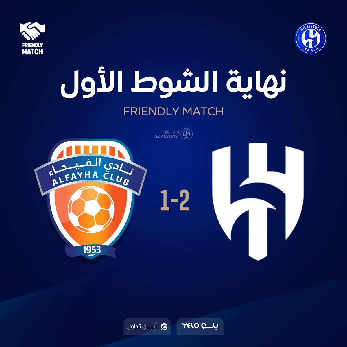 أخبار الهلال tweet media