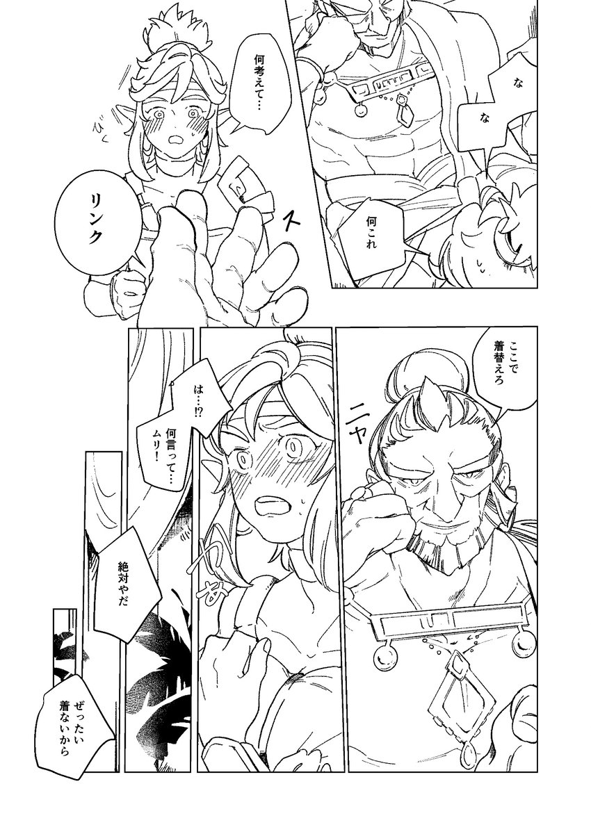 such_a_nerd_p's tweet photo. (3/4)
センシティブご注意
もろ出しとかではない、ギリではある https://t.co/NGqH62adTd