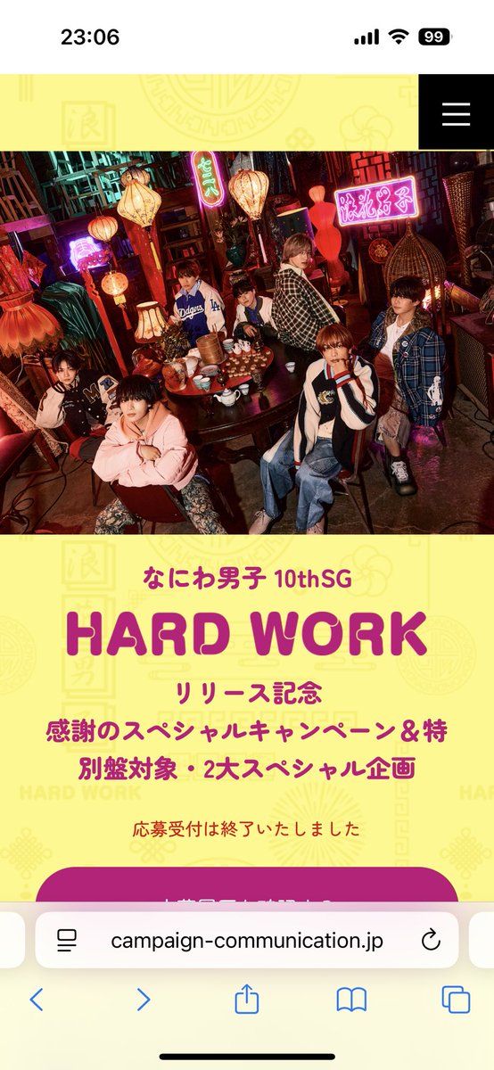 michiedo_728s2's tweet image. いつ当落出るのーーーー
もう22日だよ🥹😱
 #なにわ男子  #HARDWORK